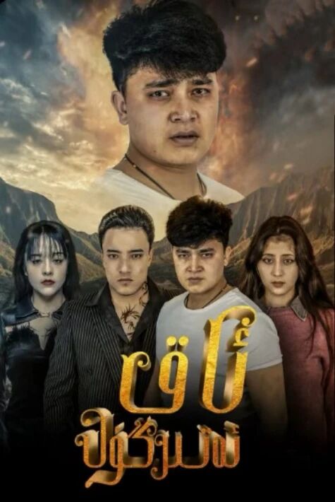 ئاق ئەتتىرگۈل
