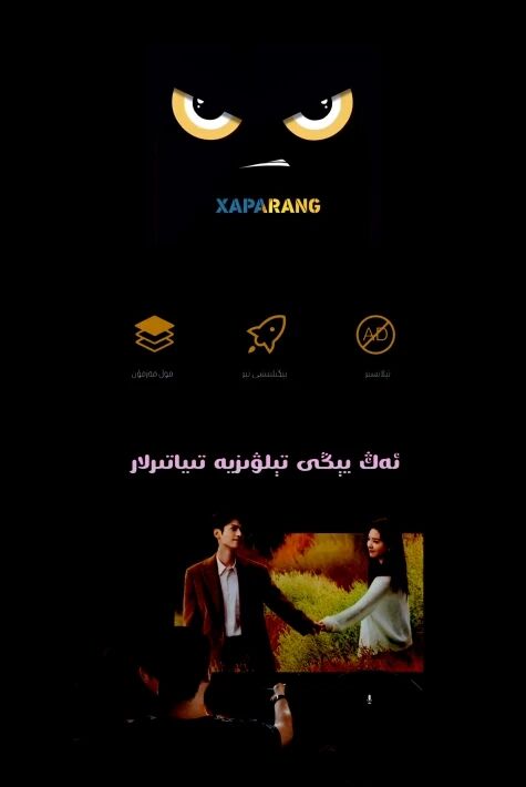 ئەپنى چۈشۈرۈش ئۇسۇلى