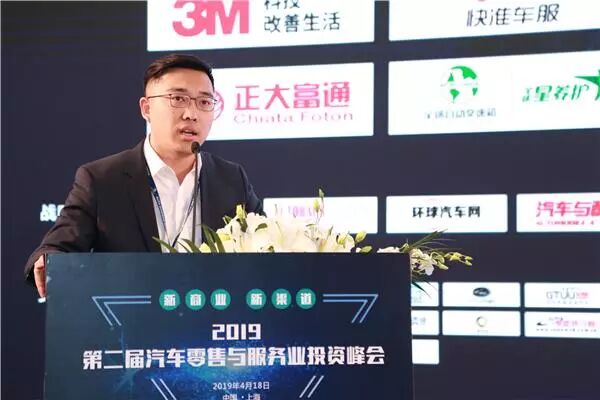 2019第二届汽车零售与服务业投资峰会