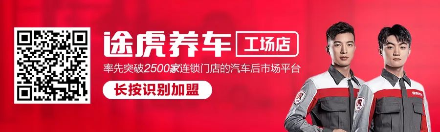 途虎养车网官网加盟_途虎养车网门店查询_途虎养车网途虎欺骗揭秘实录