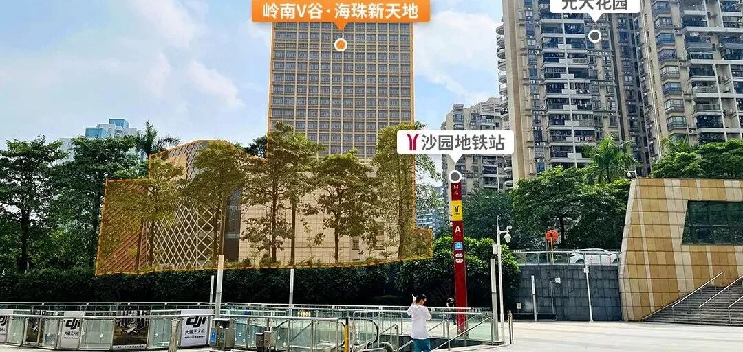 岭南V谷-海珠新天地