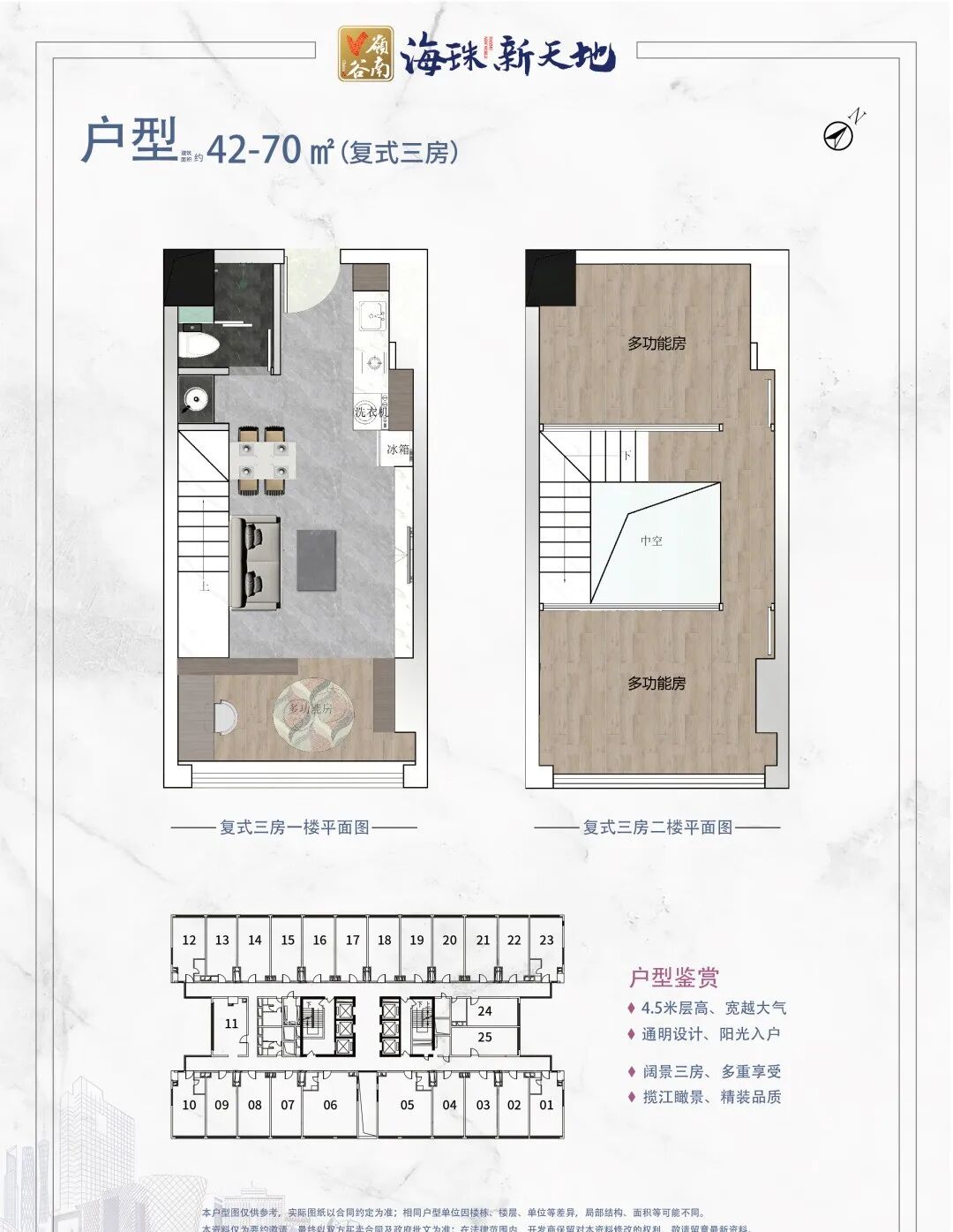 岭南V谷-海珠新天地