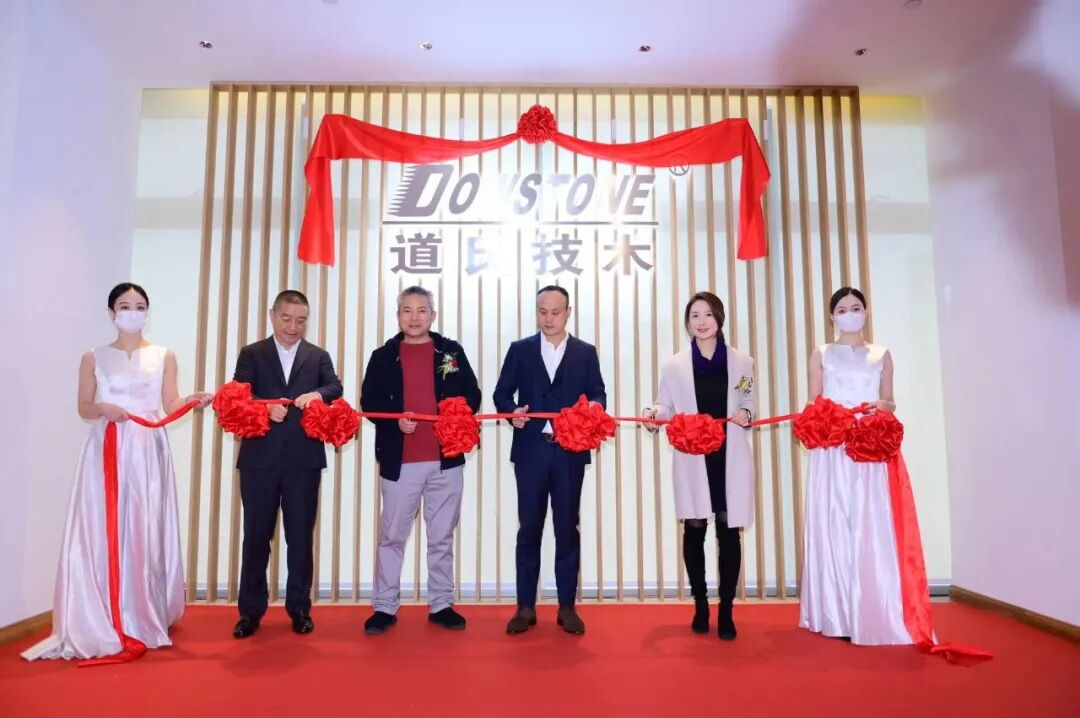 道氏技术深圳办公室开业启用