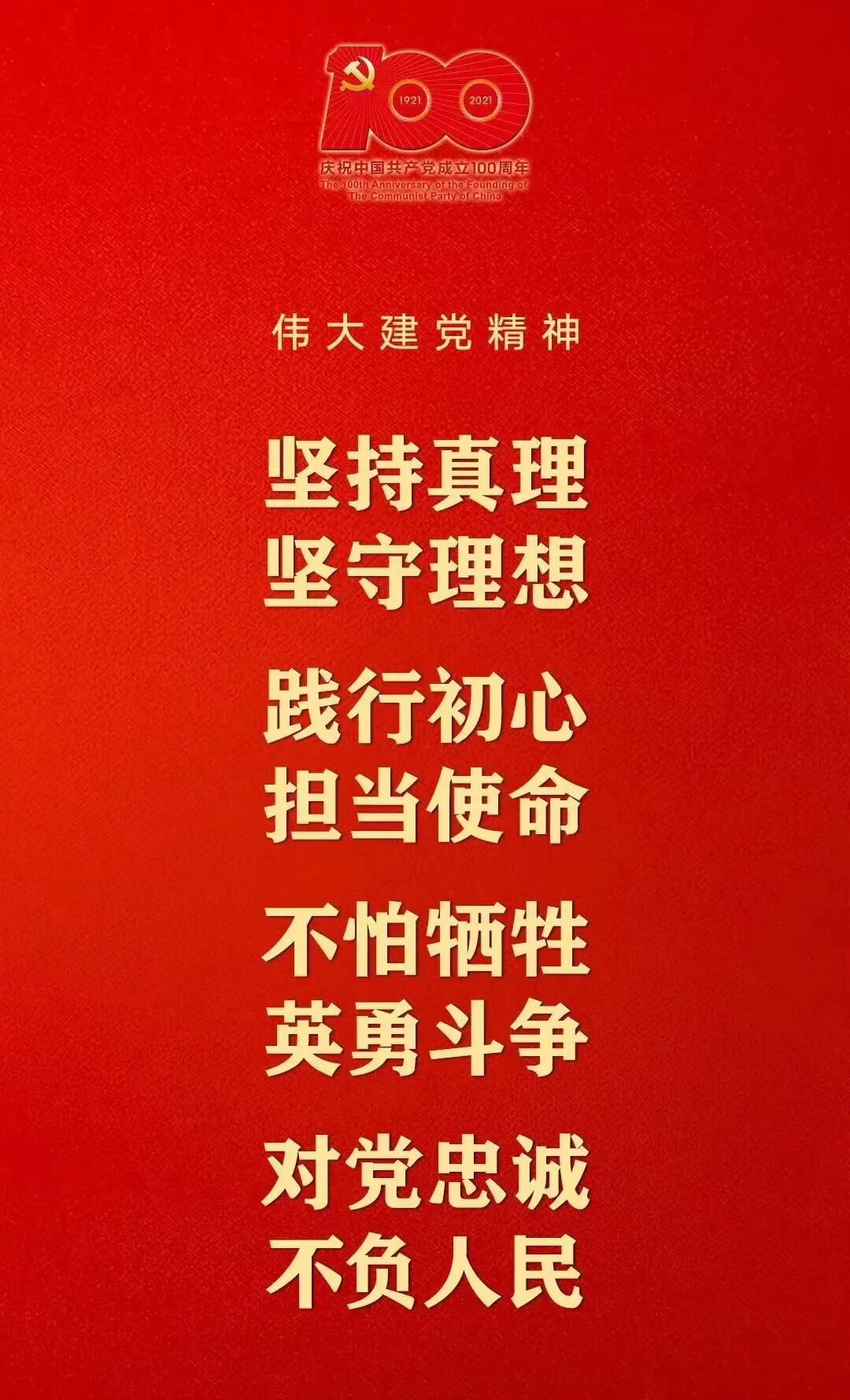 【国旗下的党课】传承红色基因 赓续红色血脉——让青春在融入党和