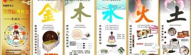 五行上属 金 木 水 火 土 的行业有哪些 陰陽宅風氺 微信公众号文章阅读 Wemp