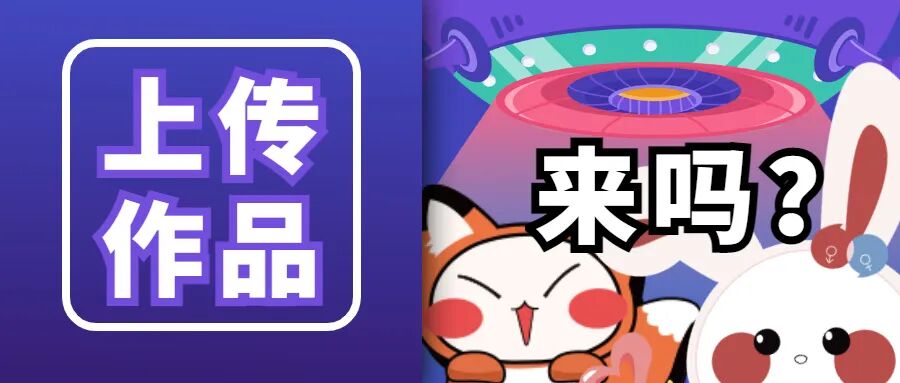 第14届大广赛复活赛火热进行中！(图3)