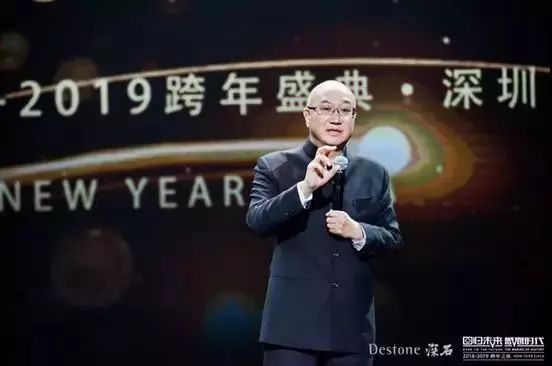 王石深圳2019跨年演講：房地產超額利潤的時代早就過去了 職場 第5張