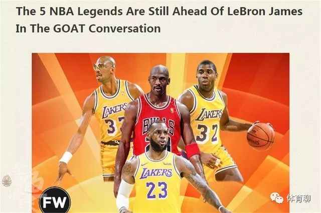 NBA歷史最佳球員？美媒認為仍有5人比詹皇更好，科比、喬丹在列 未分類 第3張