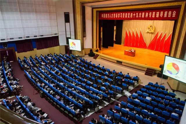 2017年11月11日,中国南方人才市场党委在广联礼堂举办学习贯彻党的