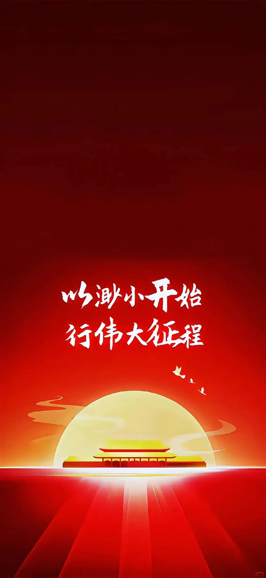 十一爱国壁纸｜节日壁纸 国庆节爱国60张