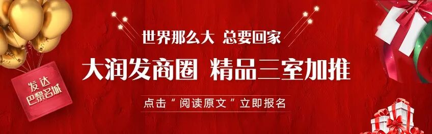 日照房产超市网2018新年寄语:时光未老,理想仍在