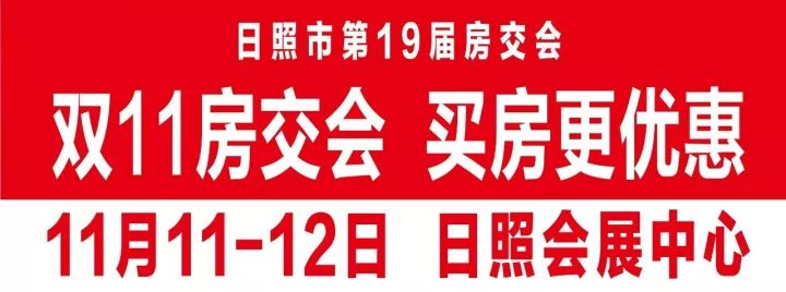 第十九届房交会开幕 房产超市网携分销楼盘盛装出席