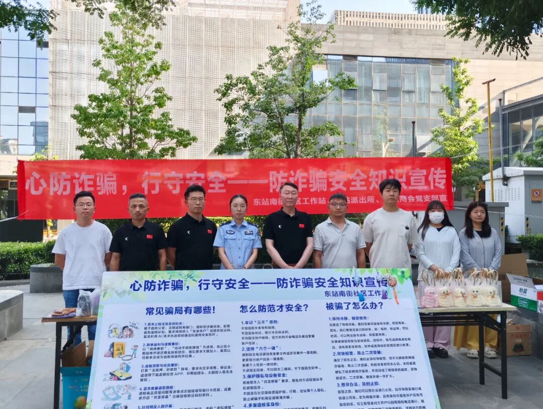 警商社联动筑防线 反诈宣传护平安--郑州晋江商会党支部联合开展反诈安全知识宣传活动(图4)