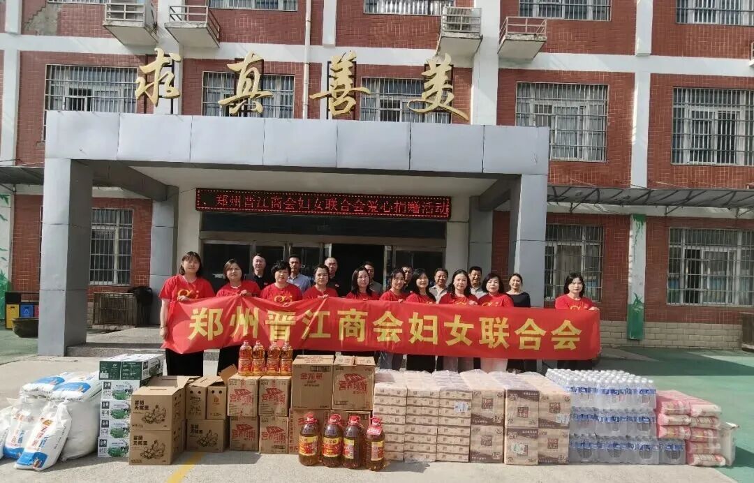 情暖特校·爱心同行—郑州晋江商会妇联感恩母亲节爱心捐赠暖人心(图9)