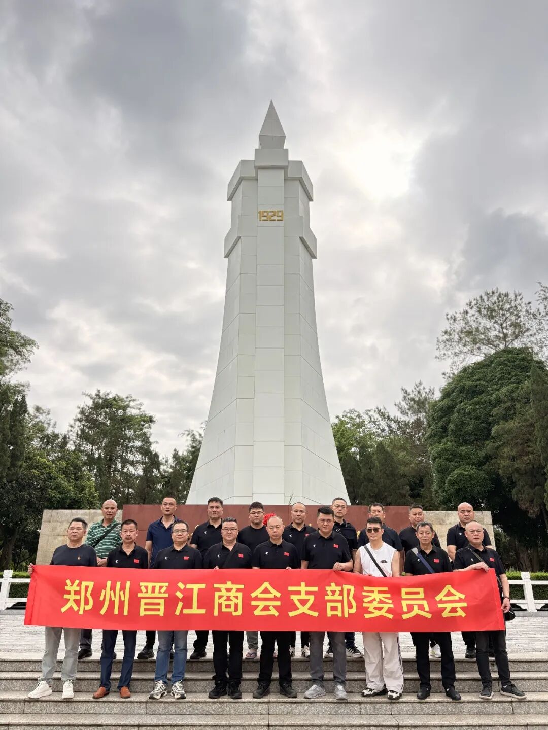 追寻右江红色足迹 传承百色起义精神——郑州晋江商会党支部开展庆“七一”广西百色主题党建活动！(图8)