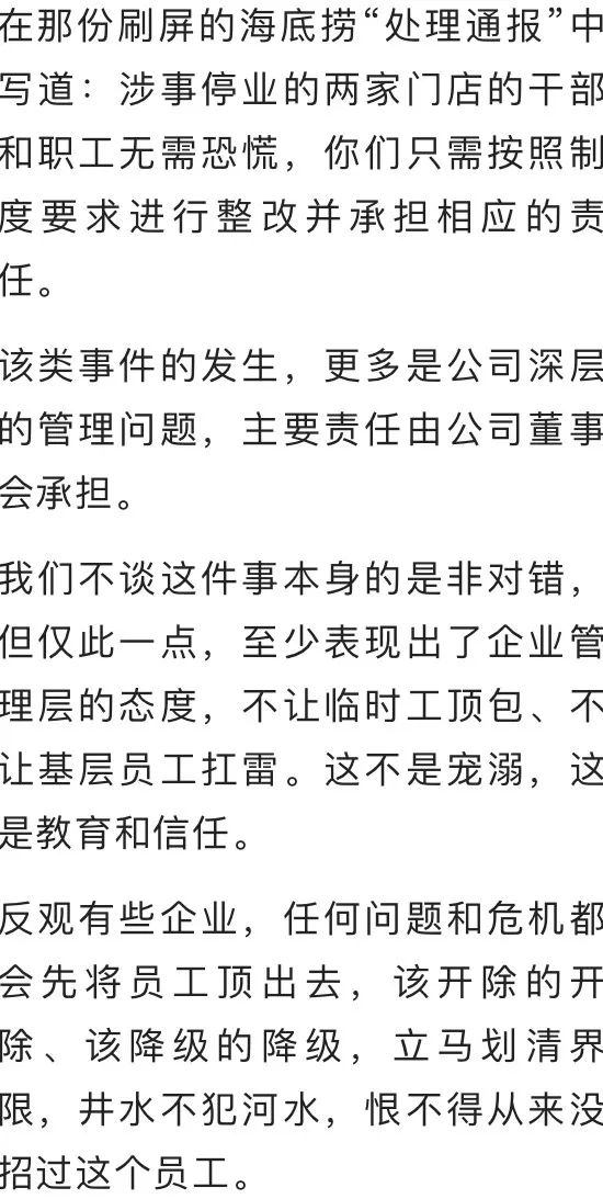 管理的本質是信任，不是監督！ 職場 第2張