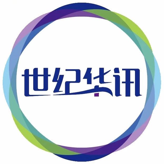 青岛世纪华讯信息技术有限公司