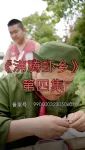 《沸腾虾乡》第四集