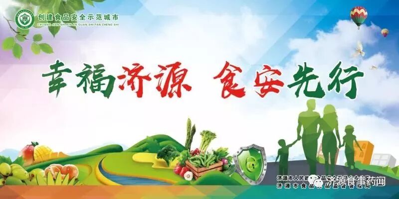 超清电子版 济源味道 美食地图 赶紧收藏起来慢慢吃 济源新闻