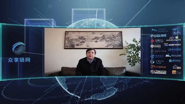 展商风采｜技术·融合·治理——众享链网正式运行启动！