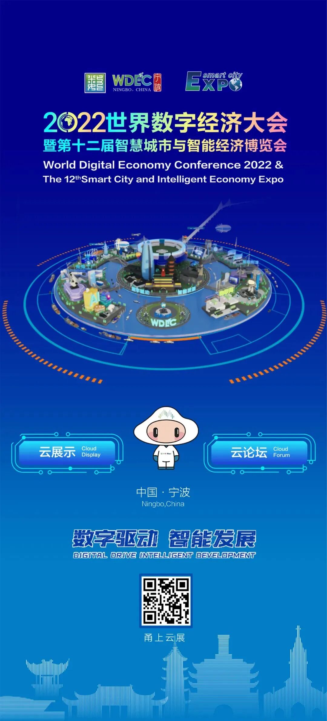 周鸿祎：数字安全面新挑战 “看不见”成最大痛点