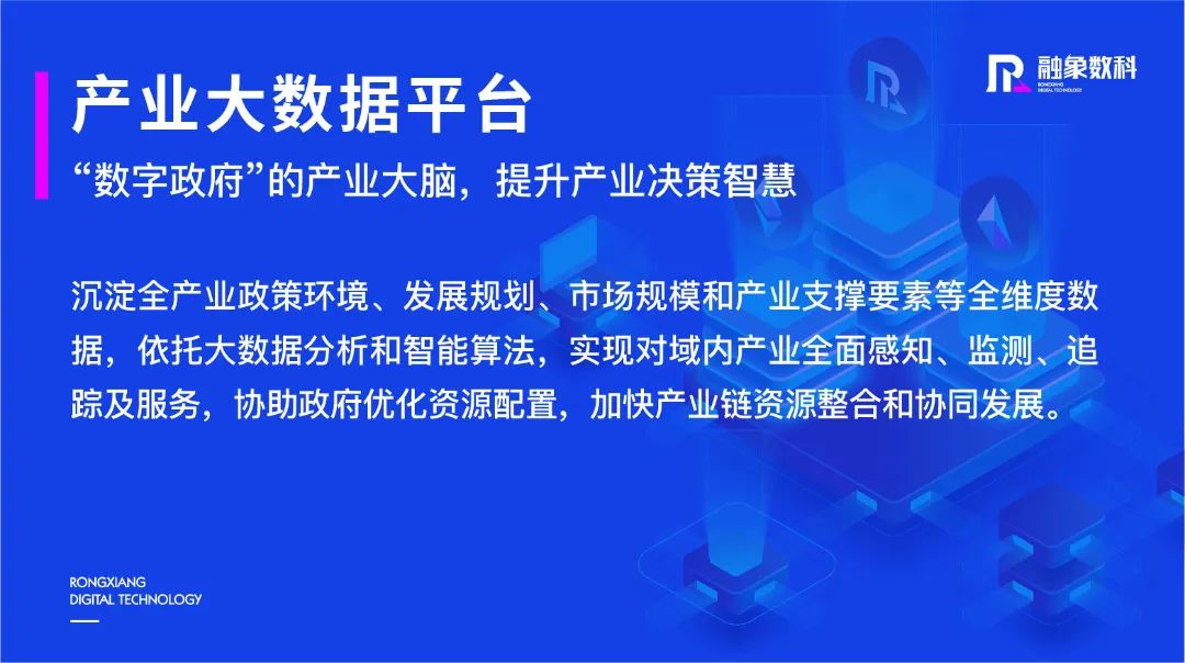 智博会展商风采--融象数科丨以大数据和人工智能驱动产业发展