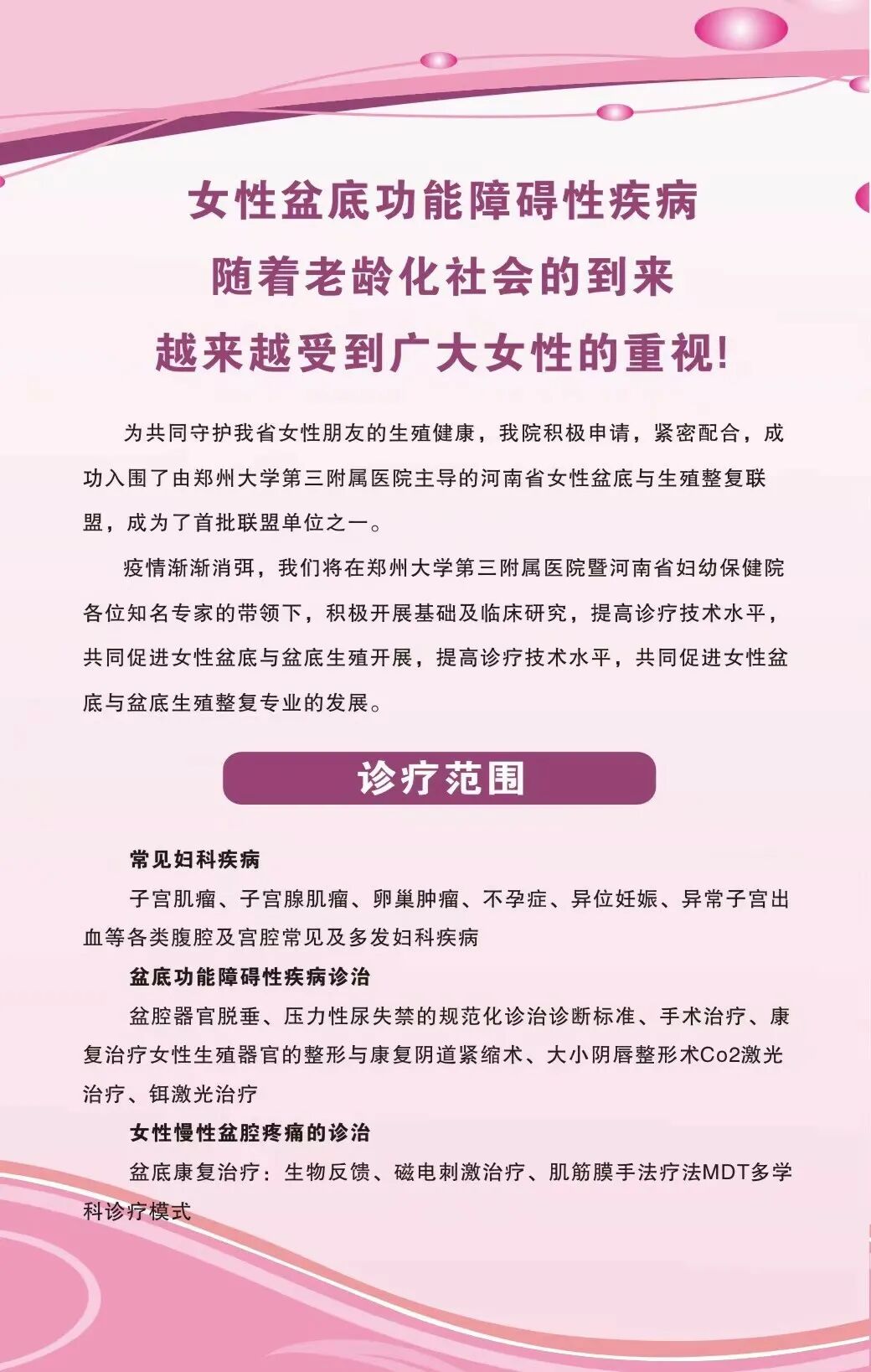 尿道张力过强怎么办【医学科普】经阴道闭孔无张力尿道悬吊术（TVT-O）_https://www.jmylbn.com_新闻资讯_第14张