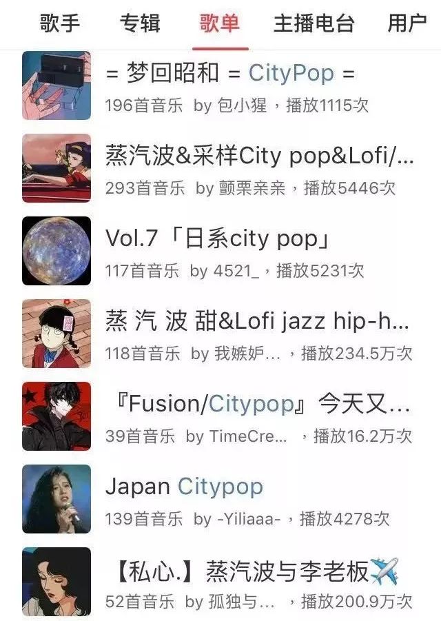 日本动画与city Pop 极致浪漫的现实世界 浣熊唱片 微信公众号文章阅读 Wemp