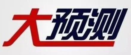 这个板块的机会来了(附股)
