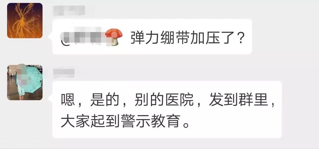 弹力绷带怎么固定弹力绷带固定留置针竟有如此严重并发症，护士千万要注意！_https://www.jmylbn.com_新闻资讯_第3张