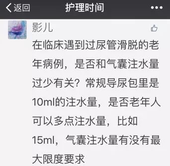 为什么要引流尿袋留置尿管到底几天更换一次？见尿为何要再插入？_https://www.jmylbn.com_新闻资讯_第6张