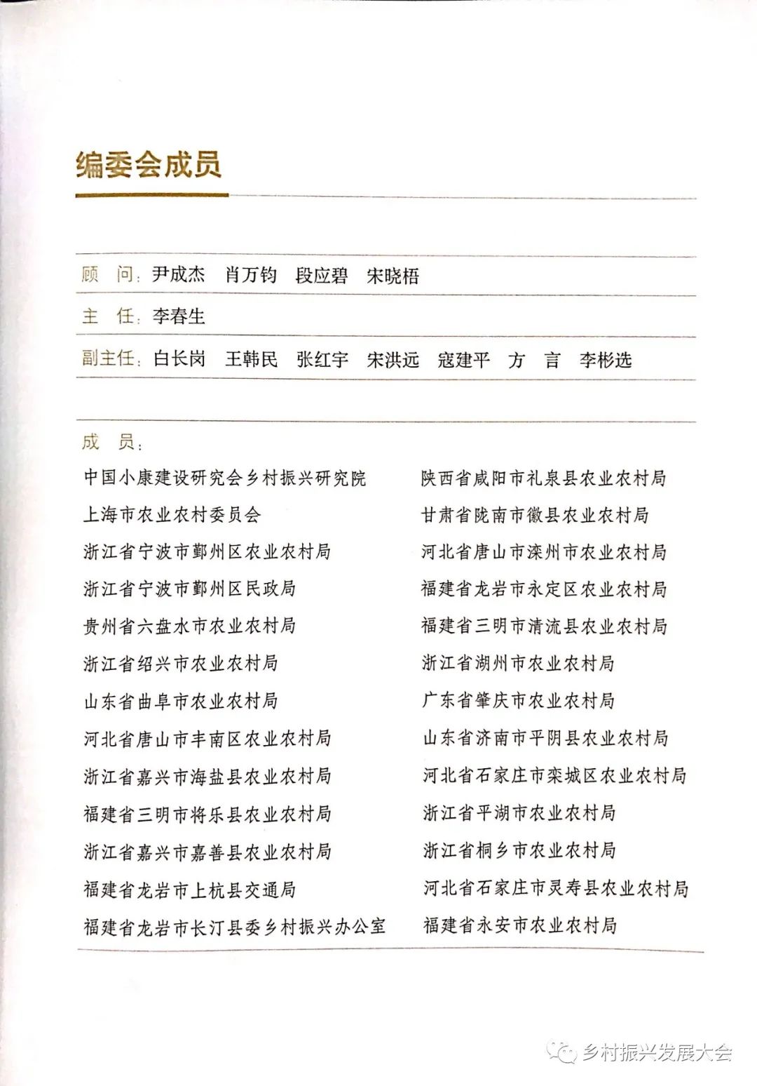 借鉴优质村庄规划经验材料_借鉴优质村庄规划经验材料_借鉴优质村庄规划经验材料