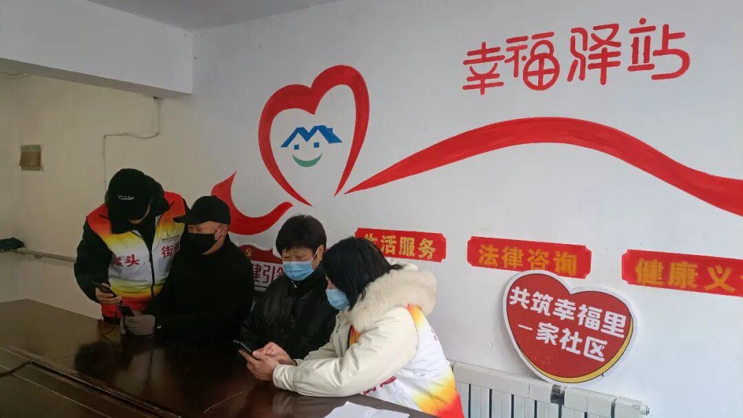 河东院落治理30项目幸福驿站服务活动