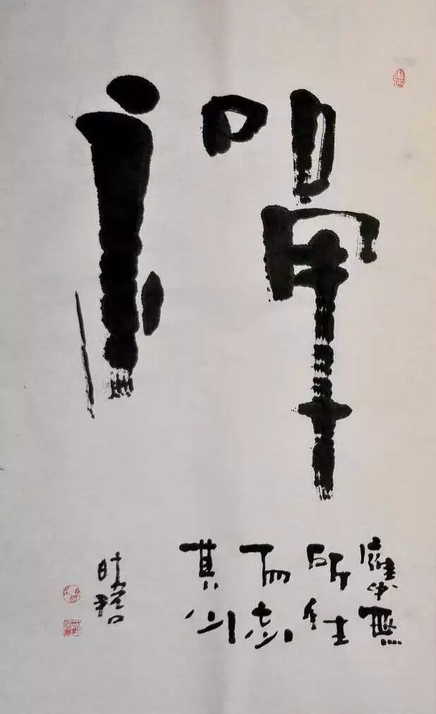 杨晓君书画作品微展