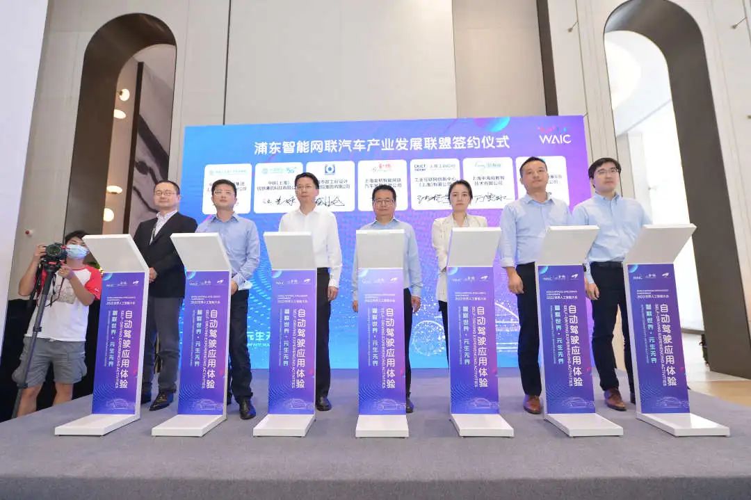 聪明城市 智慧出行，上海金桥智能网联汽车测试示范区正式启动！的图6