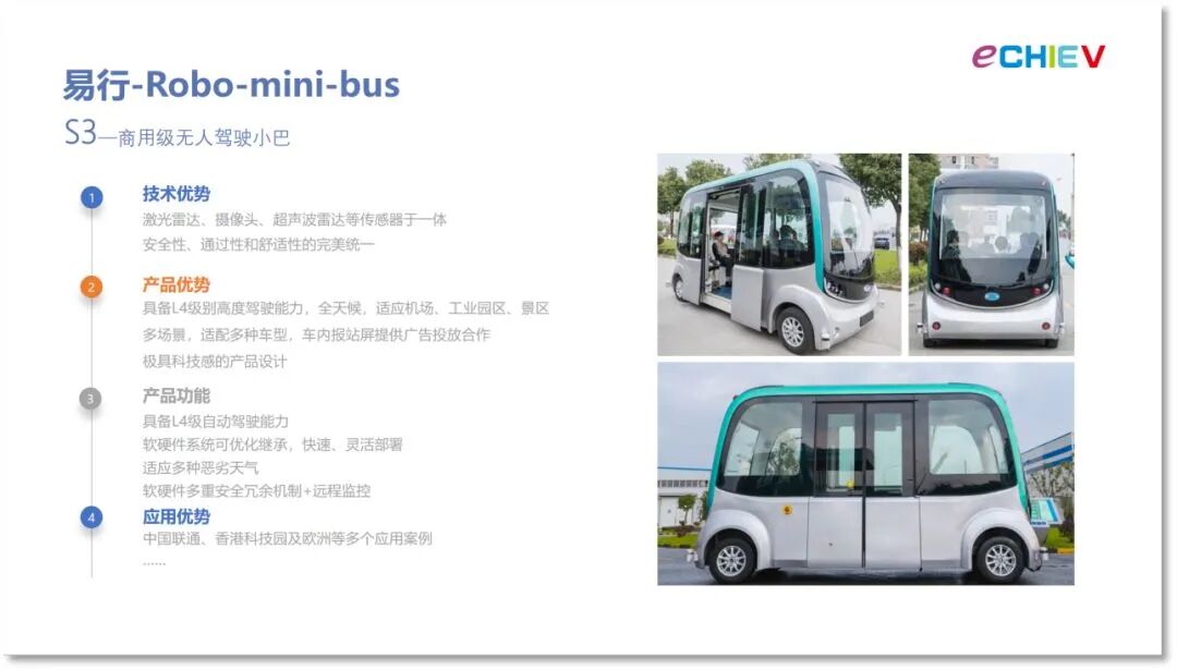场景为战，易成自动驾驶攻守兼备谋发展的图8