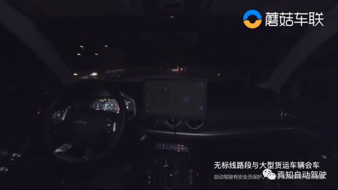 解讀蘑菇車聯「車路云一體」路徑：或成自動駕駛安全最優解的圖2
