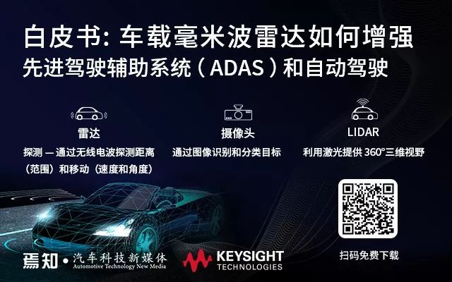 车辆自动紧急制动系统 Aeb 试验 焉知智能汽车 微信公众号文章阅读 Wemp