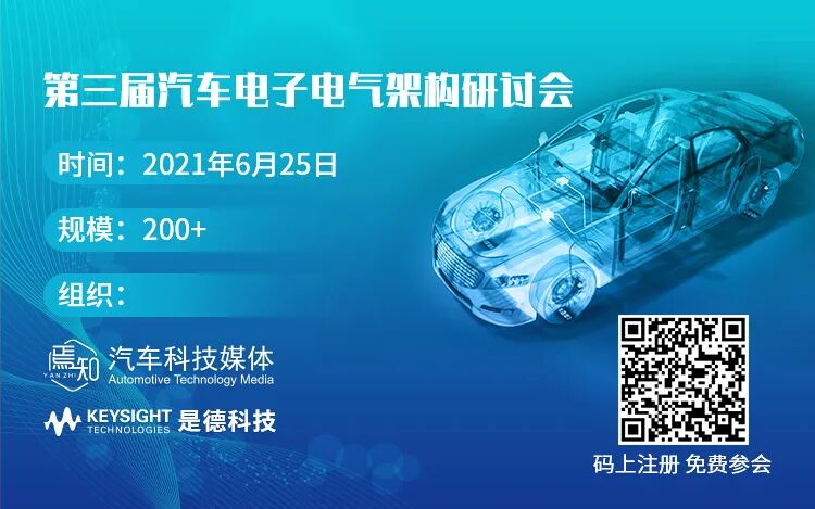 区域控制器在新架构中的作用解读的图4