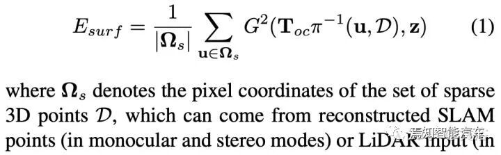 最近出现的几篇视觉和激光雷达SLAM论文介绍的图5