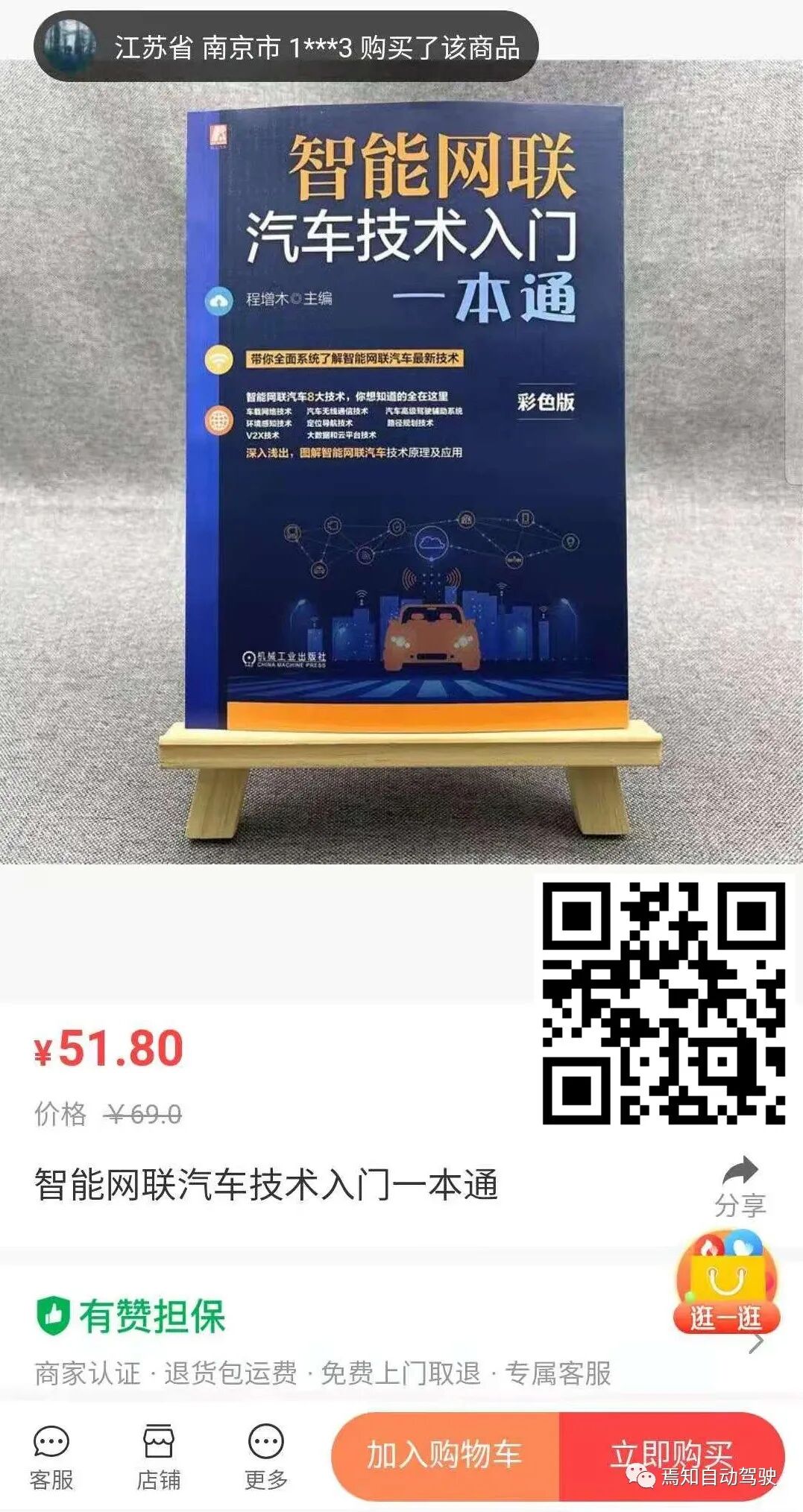 程增木：激光雷達(dá)與攝像頭信息融合之路的圖14