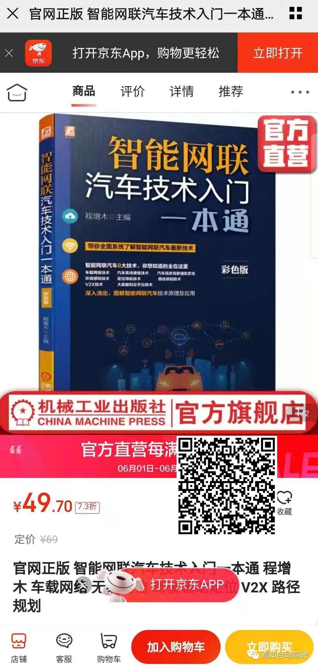 程增木：激光雷達(dá)與攝像頭信息融合之路的圖12