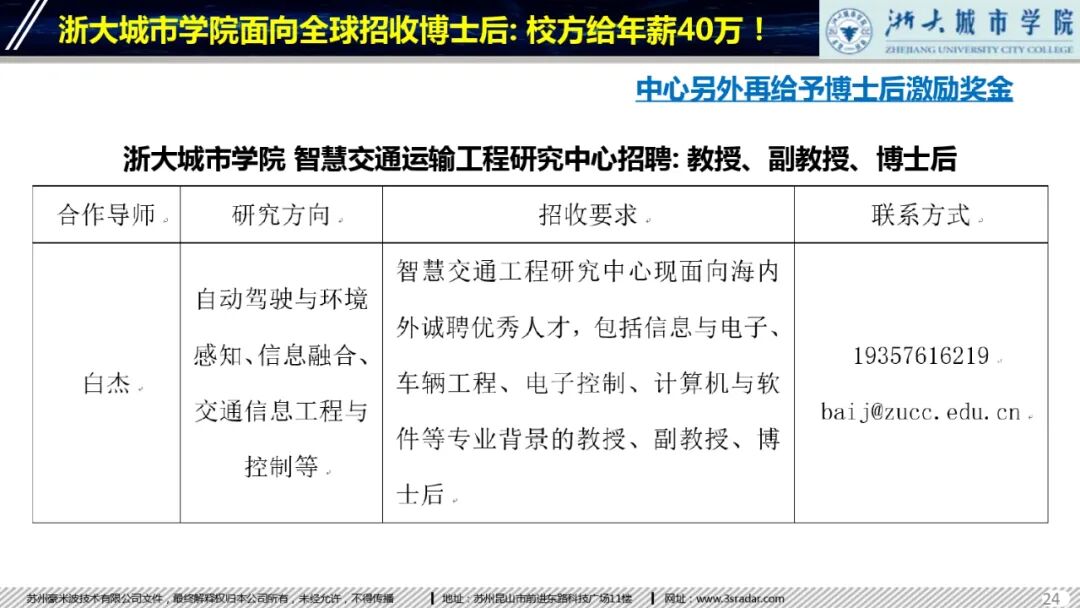 4D毫米波成像雷達(dá)目標(biāo)分類(lèi)研究的圖24