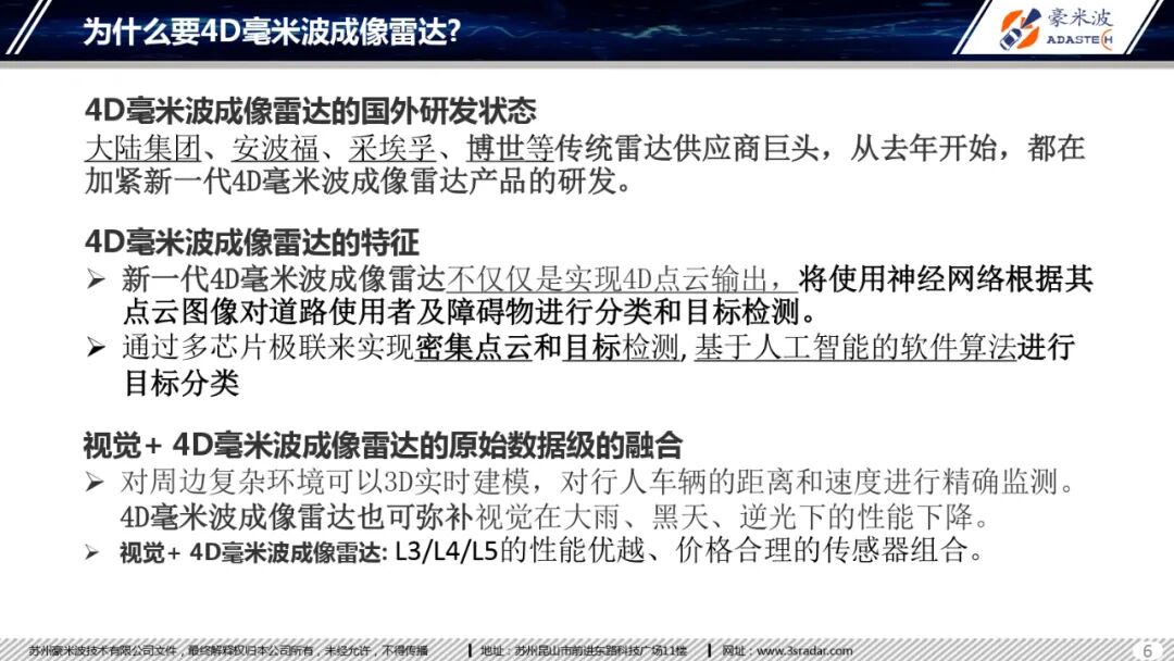 4D毫米波成像雷達(dá)目標(biāo)分類(lèi)研究的圖6