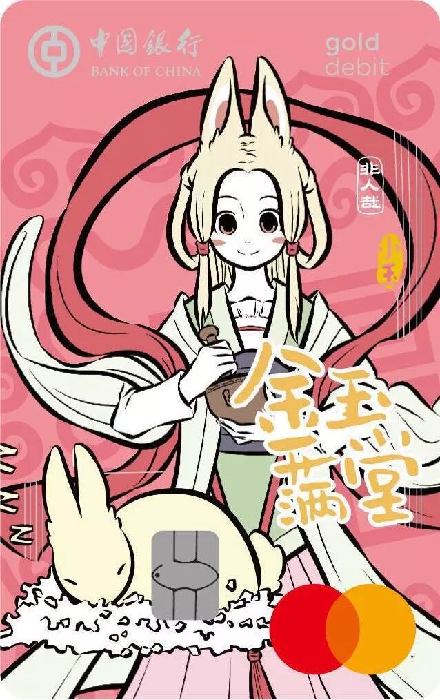 中银卡万事达人借记卡怎么用_中行万事达借记卡年费怎么交_长城跨境通国际借记卡