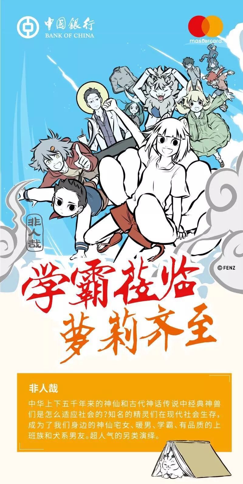 中银卡万事达人借记卡怎么用_中行万事达借记卡年费怎么交_长城跨境通国际借记卡