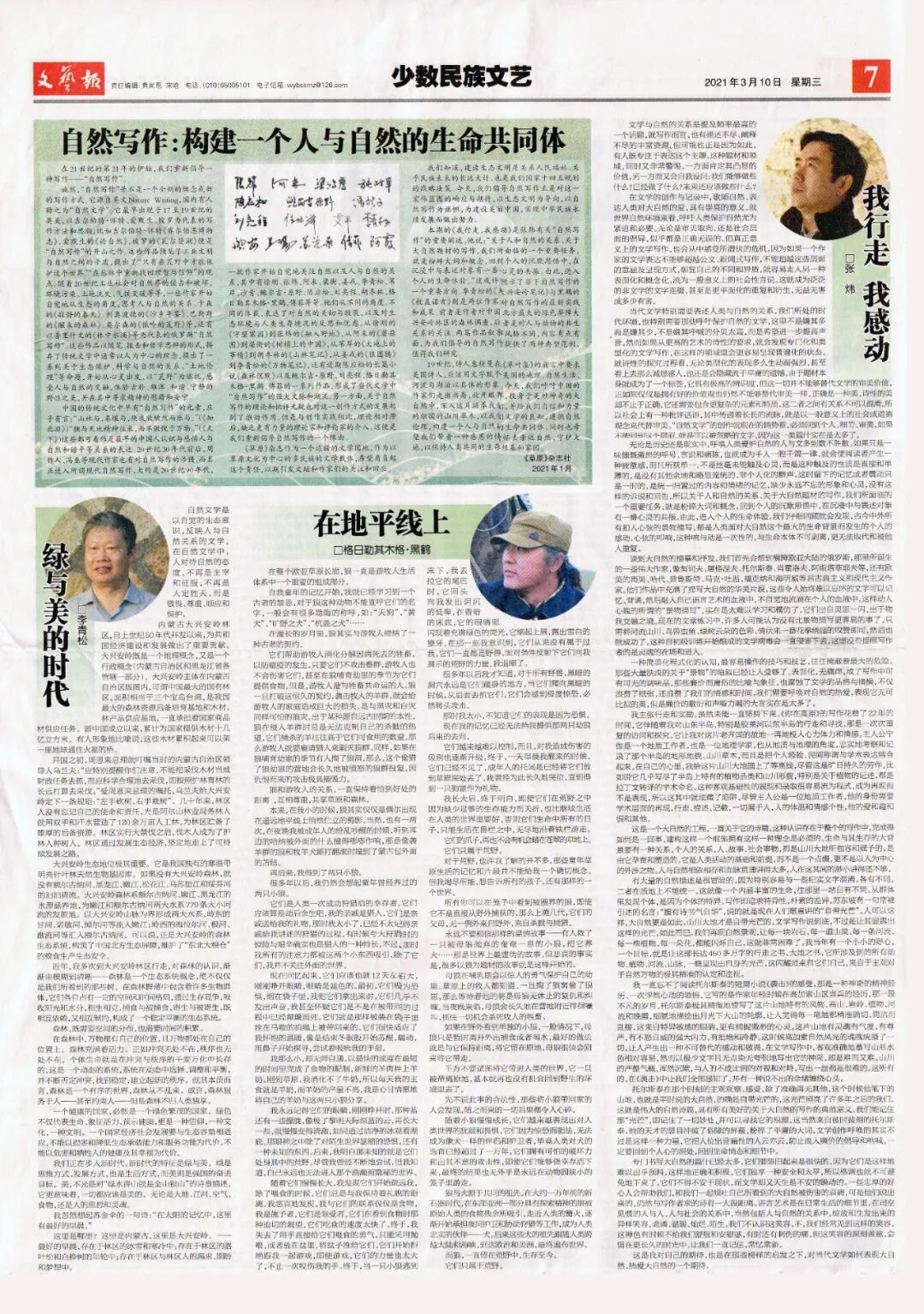 这本文集，“出版方”竟然是一座山 第3张