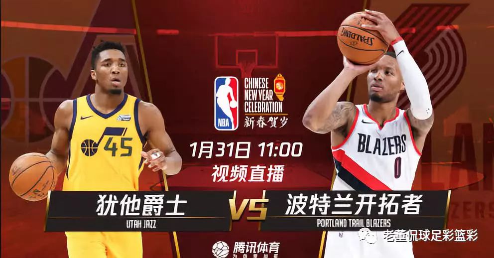 NBA籃球【前瞻公推】拓荒者vs爵士【梅西推薦】 運動 第6張