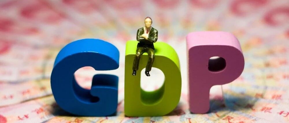 马光远：八个视角解读三季度中国经济数据