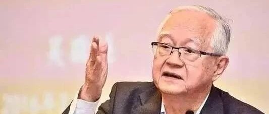 吴敬琏痛批： 国家养那些只会“整词儿”的专家有什么用？